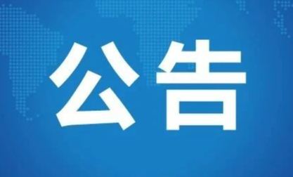 广东会vip贵宾厅(集团)官方网站