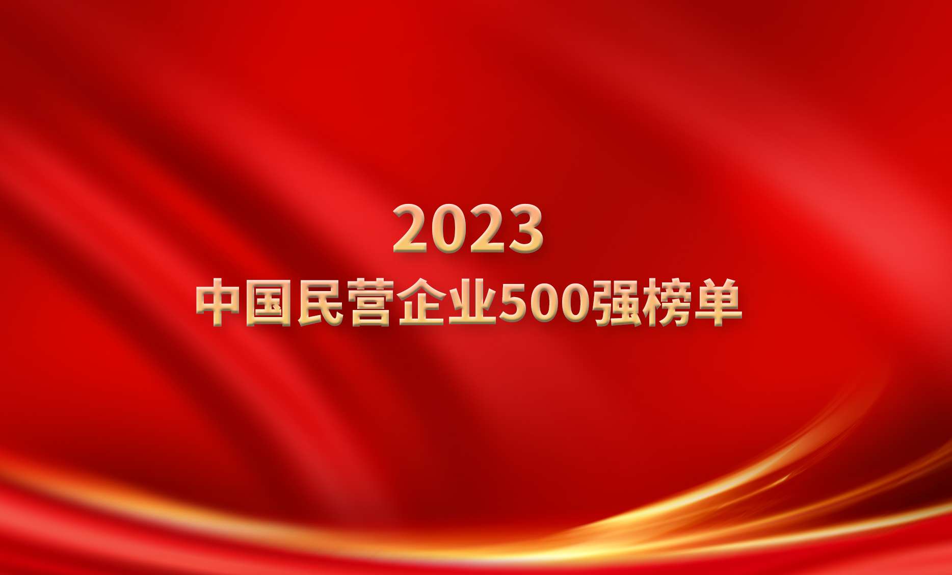 广东会vip贵宾厅(集团)官方网站